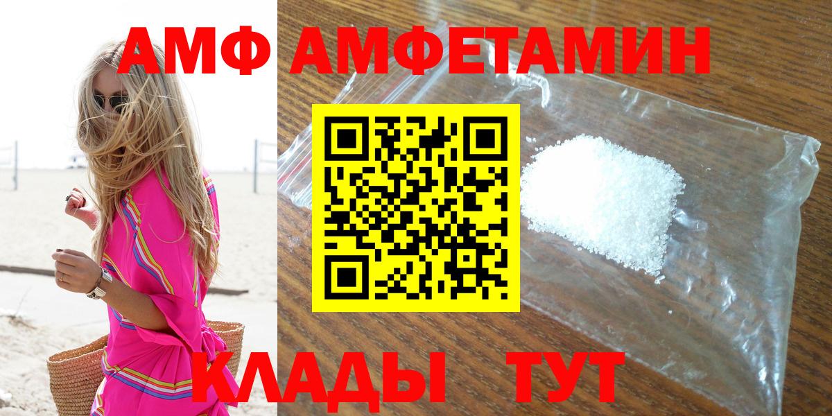 АМФ 97% Азнакаево