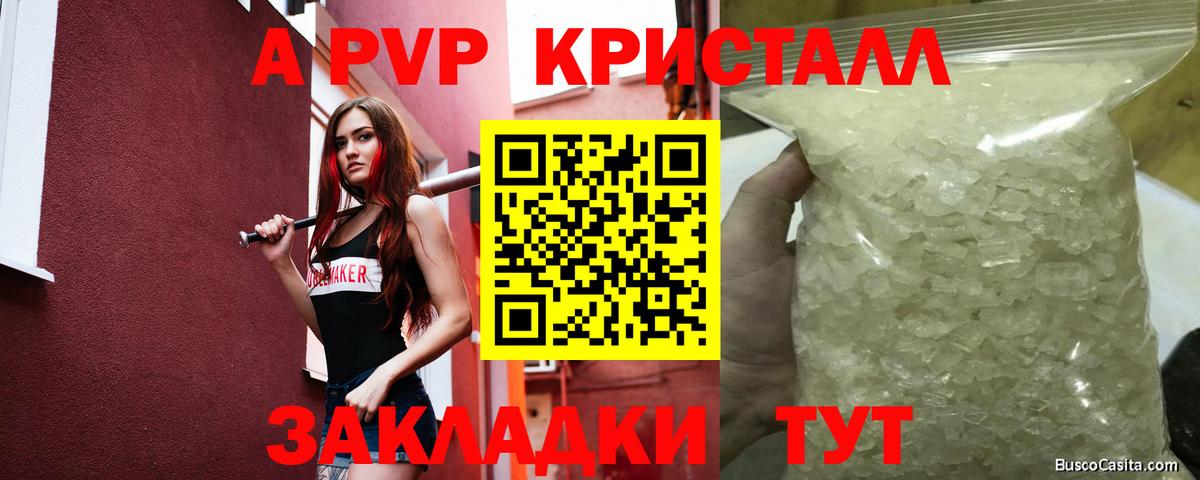 Alfa_PVP СК КРИС Азнакаево