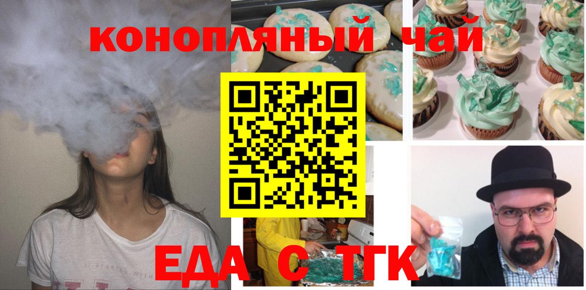 Canna-Cookies конопля  Вход с VPN  Азнакаево 