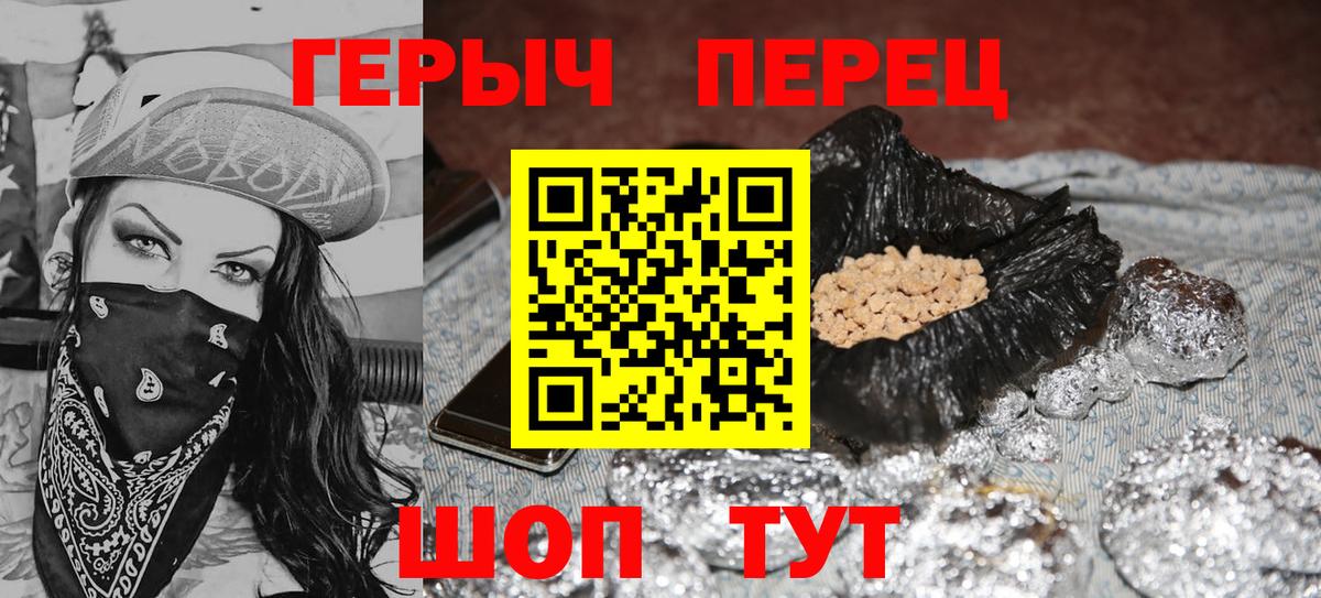 Азнакаево  Героин  Вход с VPN  Героин Heroin 