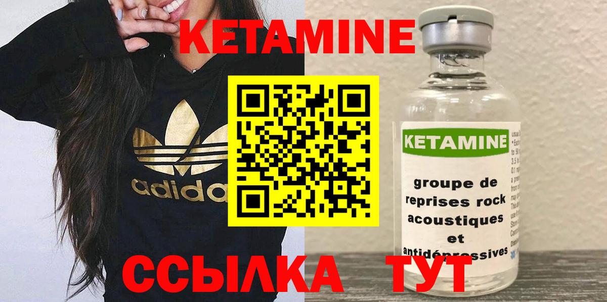 КЕТАМИН VHQ Азнакаево