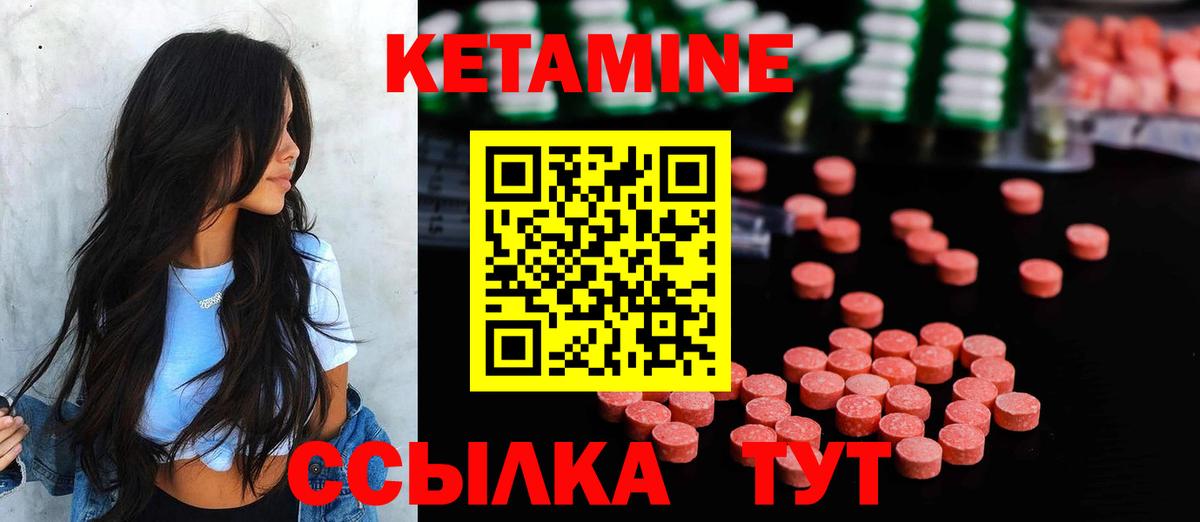 Азнакаево  Кетамин VHQ  Вход с VPN 