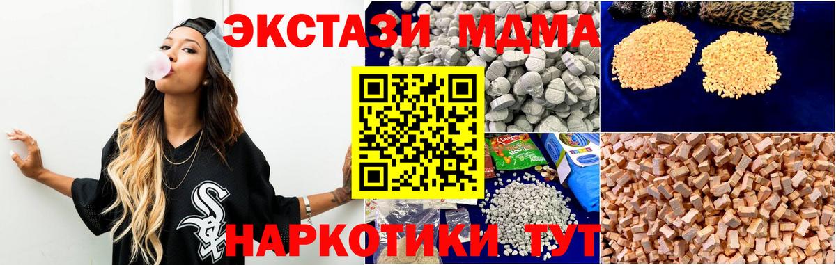 МДМА  Вход с VPN  Азнакаево  MDMA молли  МДМА кристаллы 