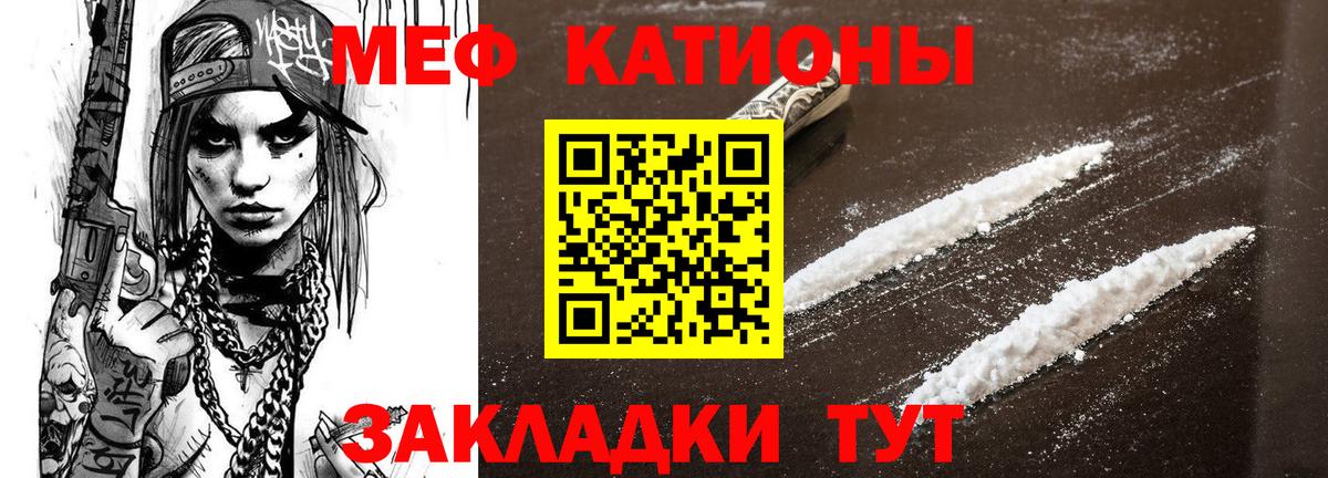 Мефедрон  Азнакаево