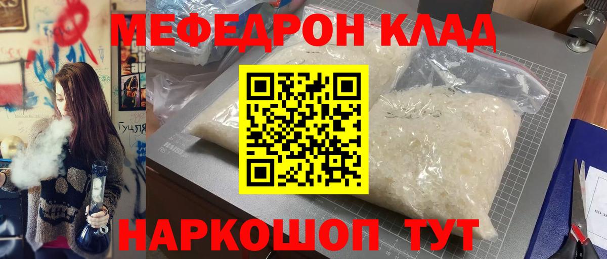 блэк спрут ТОР  Меф mephedrone  МЕФ  Вход с VPN  Мефедрон  Азнакаево 