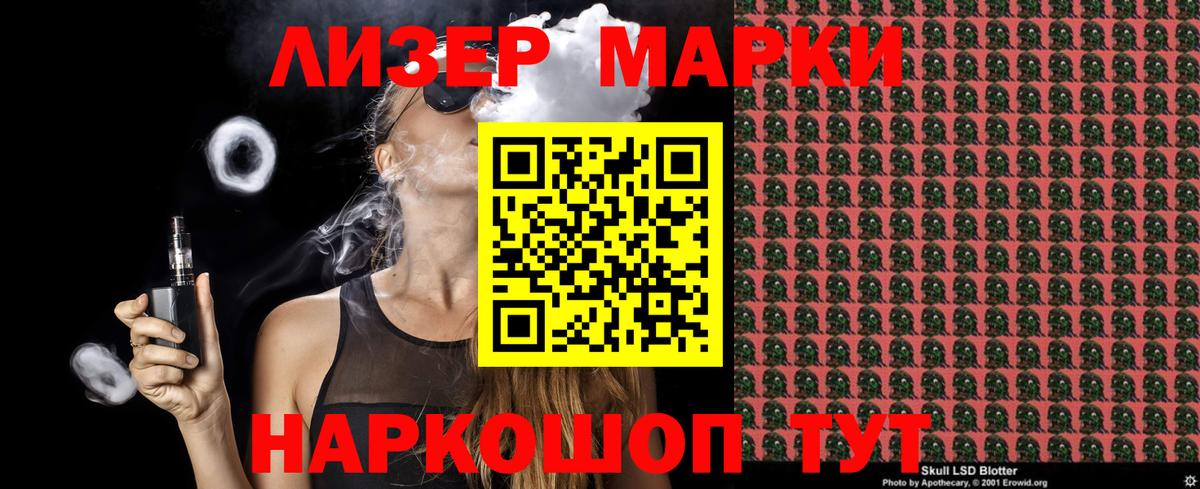 Азнакаево  Наркотические марки 1,8мг  как найти   Вход с VPN 