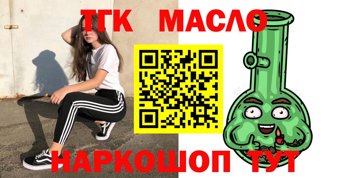 Азнакаево  магазин продажи наркотиков  Вход с VPN  ТГК гашишное масло 