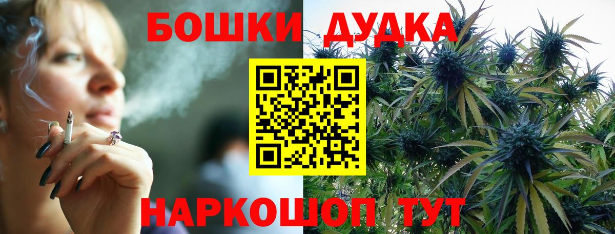 Азнакаево  Марихуана MAZAR  Вход с VPN  Бошки Шишки план 